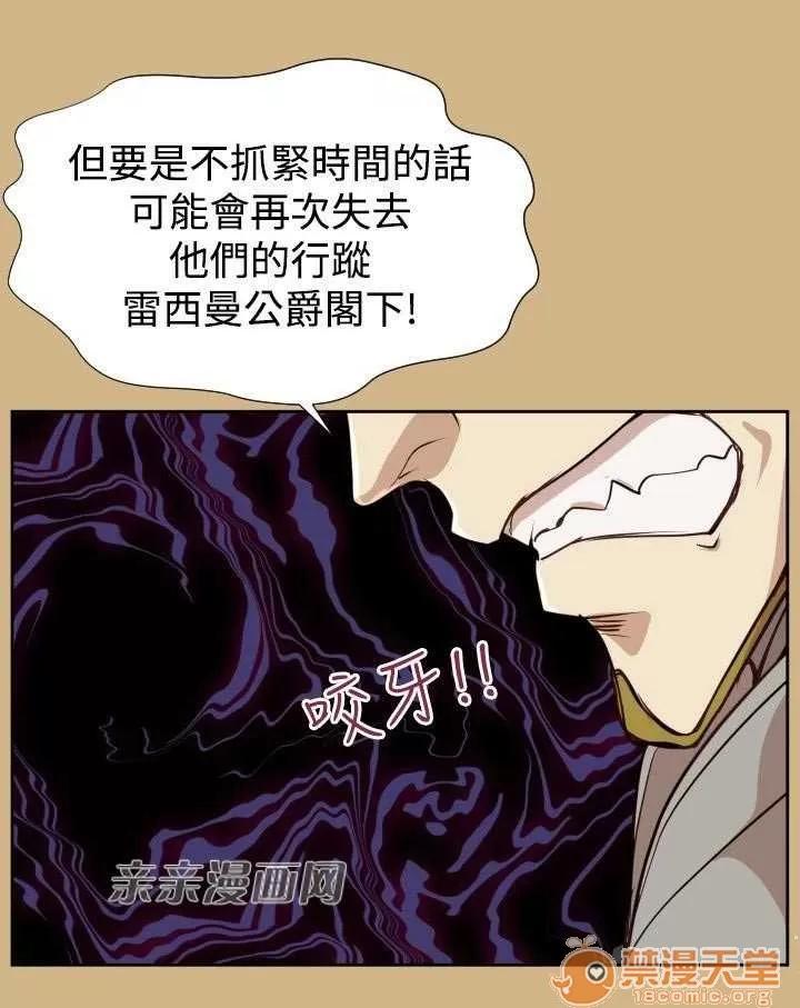 亞哈路_亞哈路 Chapter37 第37页