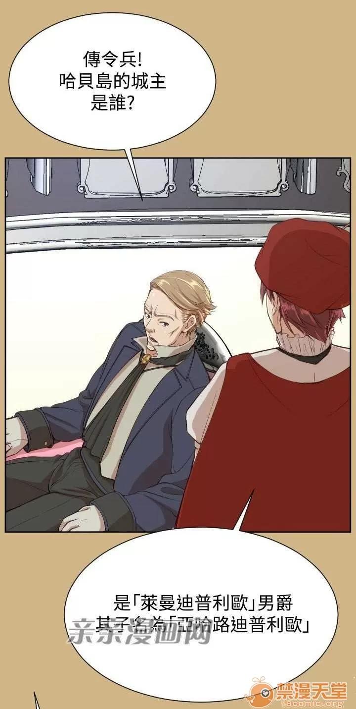 亞哈路_亞哈路 Chapter37 第39页