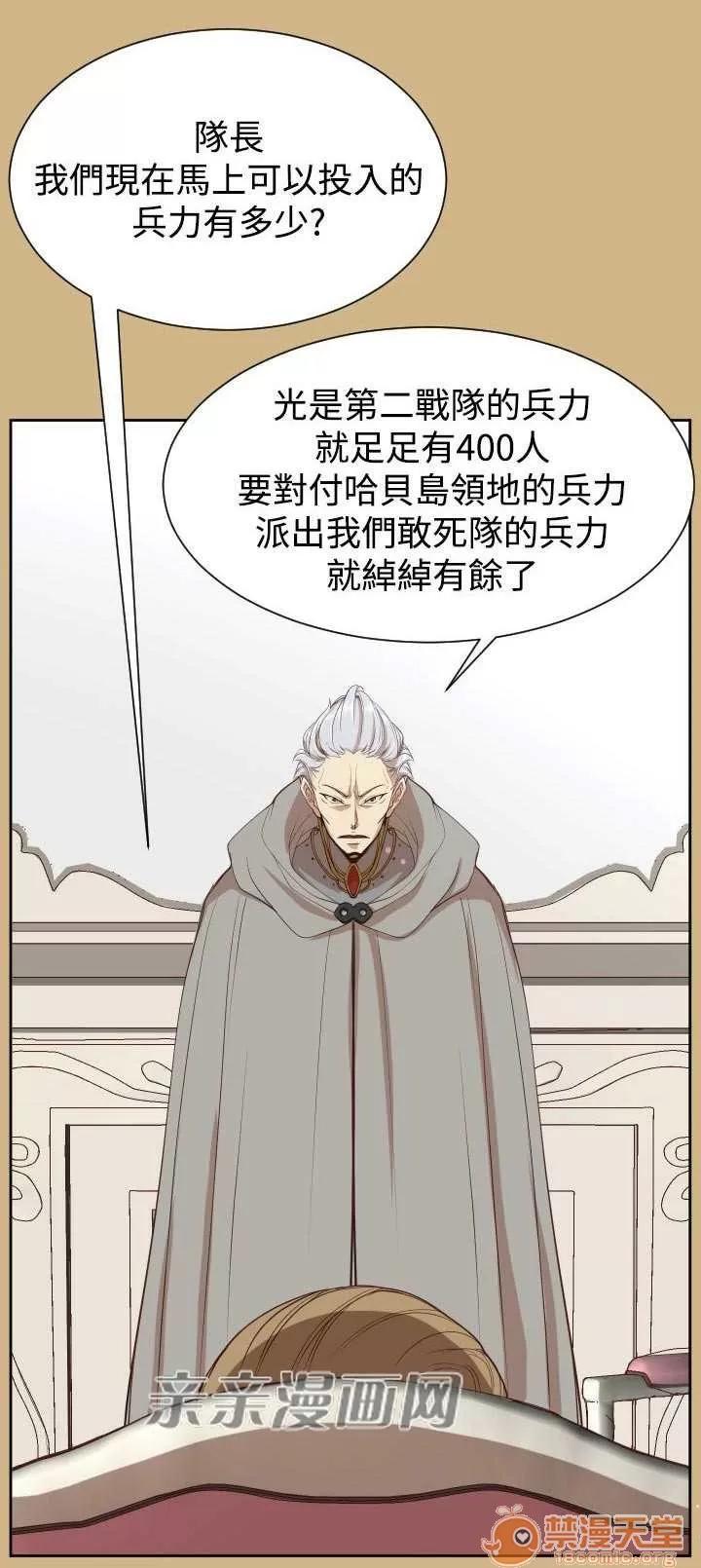 亞哈路_亞哈路 Chapter37 第41页