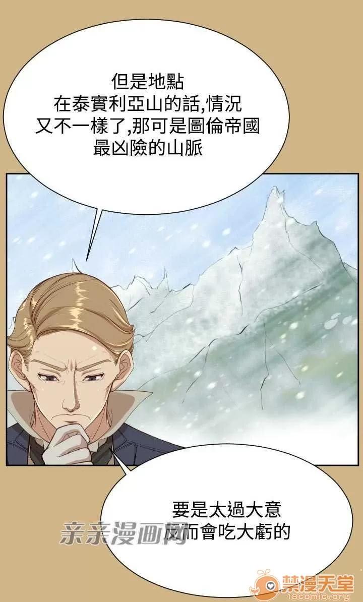 亞哈路_亞哈路 Chapter37 第42页
