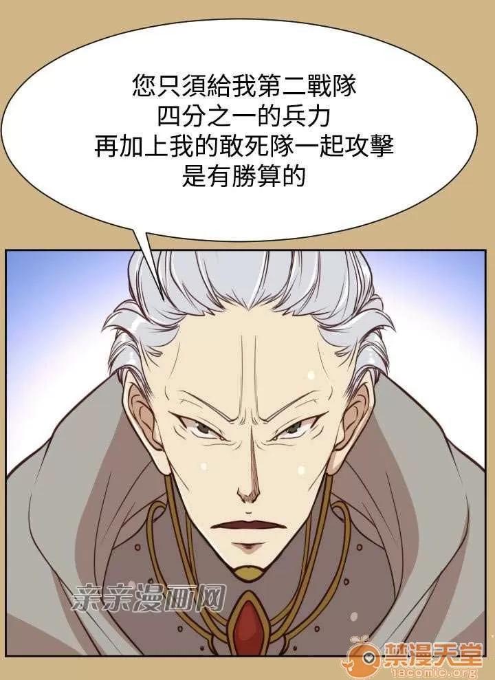 亞哈路_亞哈路 Chapter37 第43页