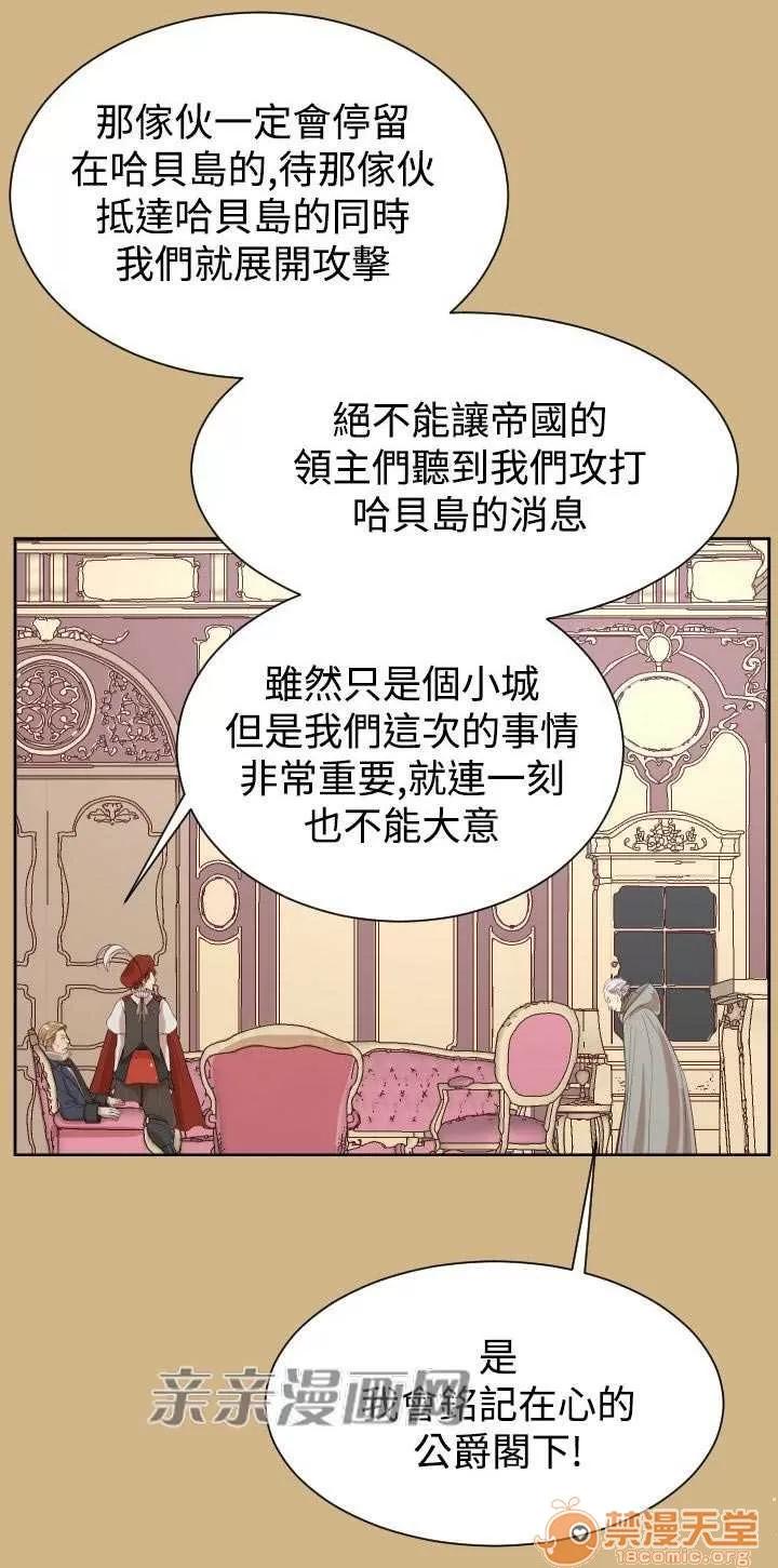 亞哈路_亞哈路 Chapter37 第44页
