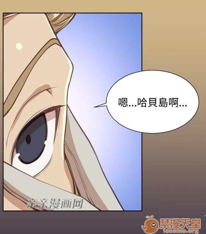 亞哈路_亞哈路 Chapter37 第45页