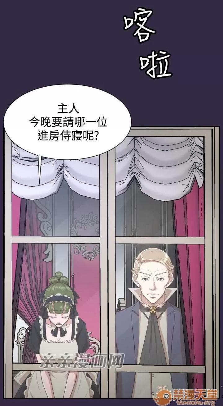 亞哈路_亞哈路 Chapter37 第48页