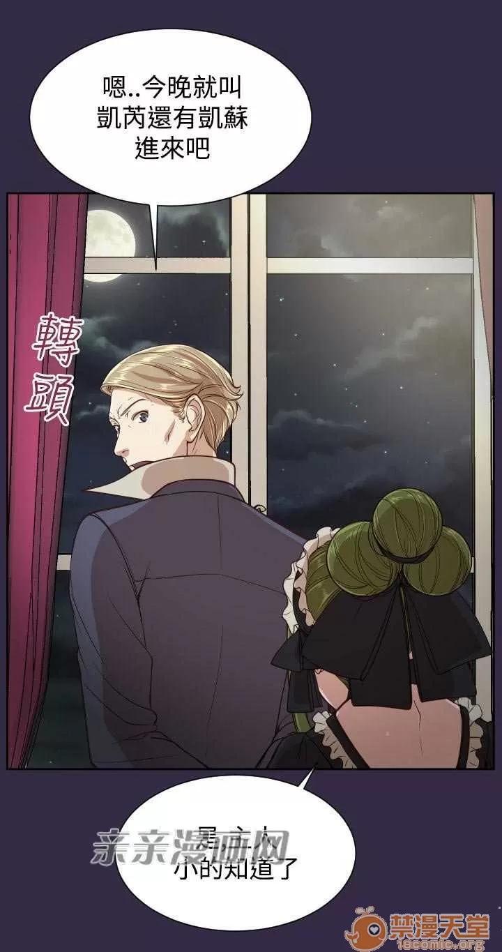亞哈路_亞哈路 Chapter37 第49页