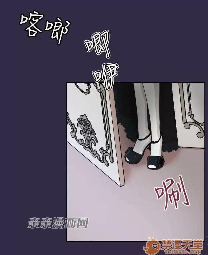 亞哈路_亞哈路 Chapter37 第52页