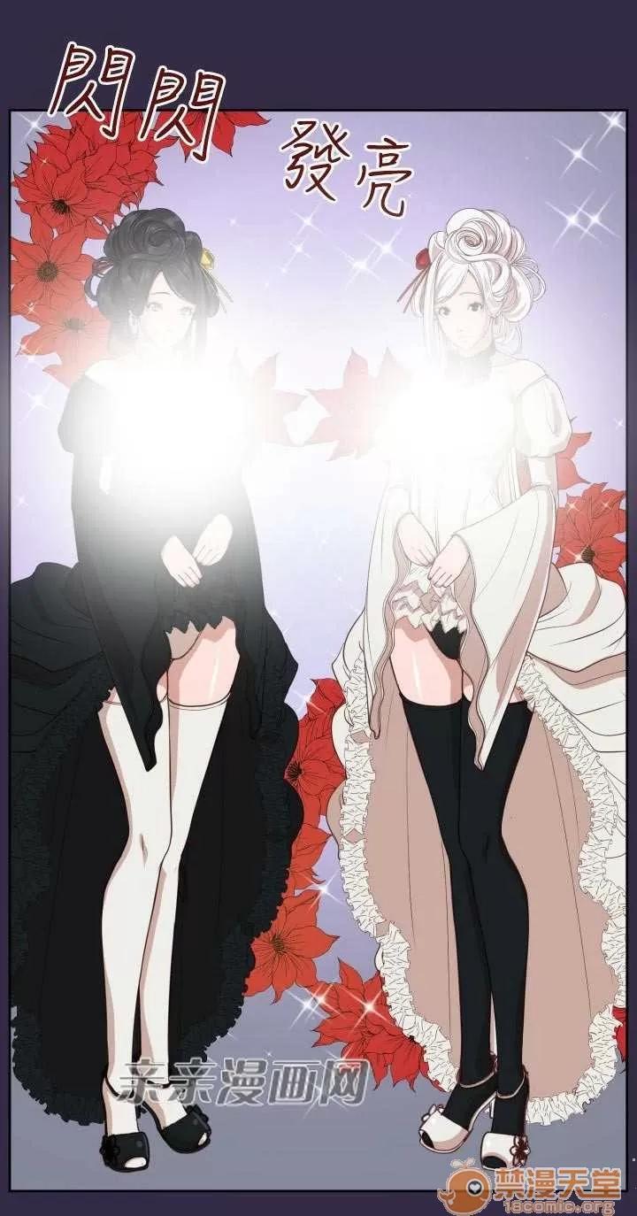 亞哈路_亞哈路 Chapter37 第53页