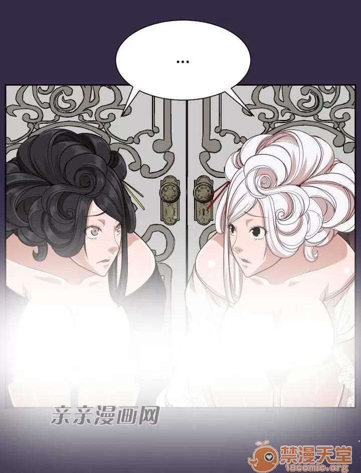 亞哈路_亞哈路 Chapter37 第55页