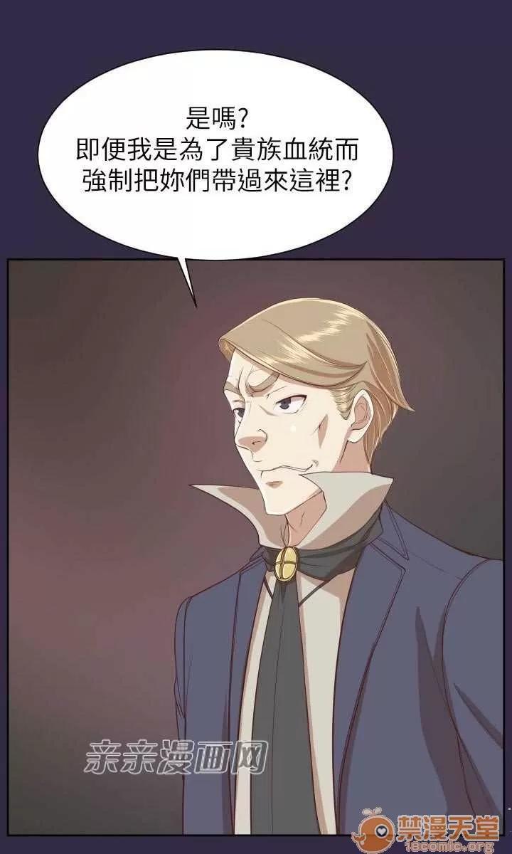 亞哈路_亞哈路 Chapter37 第59页