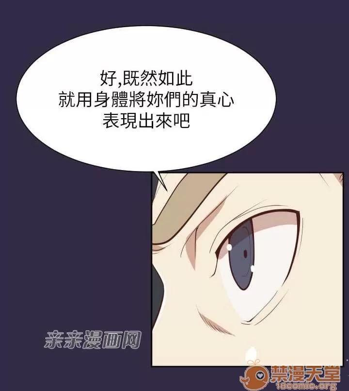 亞哈路_亞哈路 Chapter37 第61页