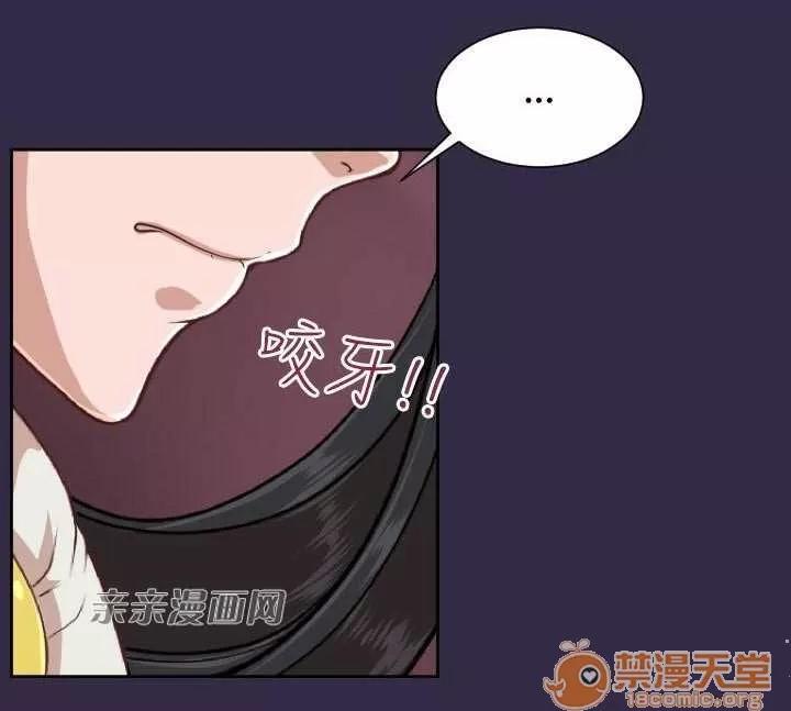 亞哈路_亞哈路 Chapter37 第62页
