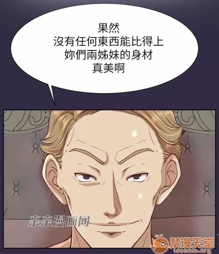 亞哈路_亞哈路 Chapter37 第67页