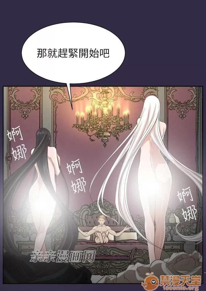 亞哈路_亞哈路 Chapter37 第68页