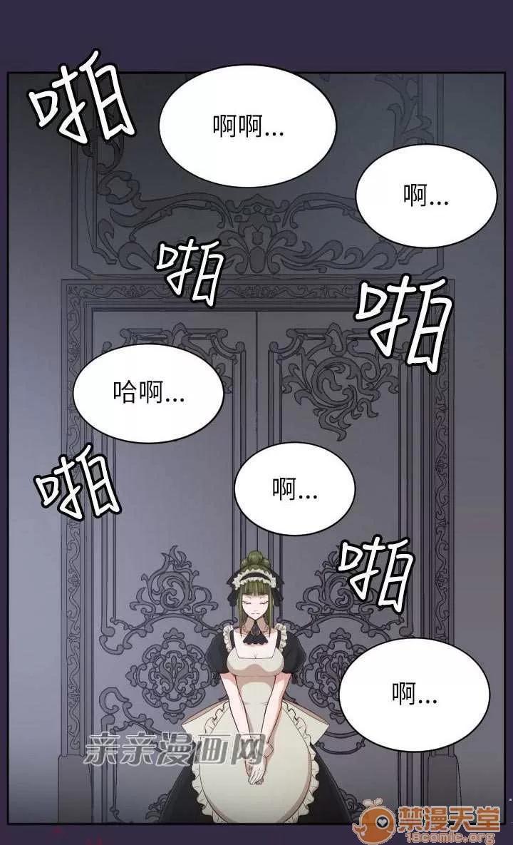 亞哈路_亞哈路 Chapter37 第73页