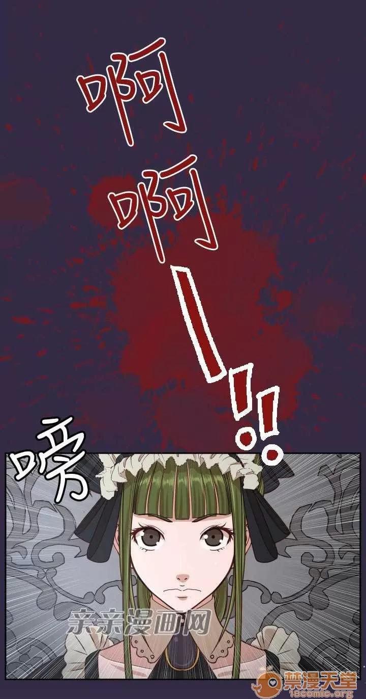 亞哈路_亞哈路 Chapter37 第74页