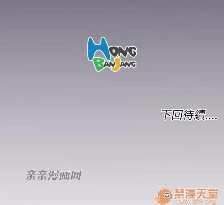 亞哈路_亞哈路 Chapter37 第75页