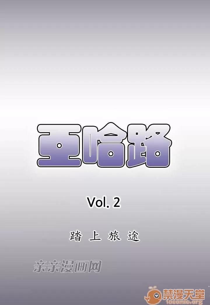 亞哈路_亞哈路 Chapter38 第1页