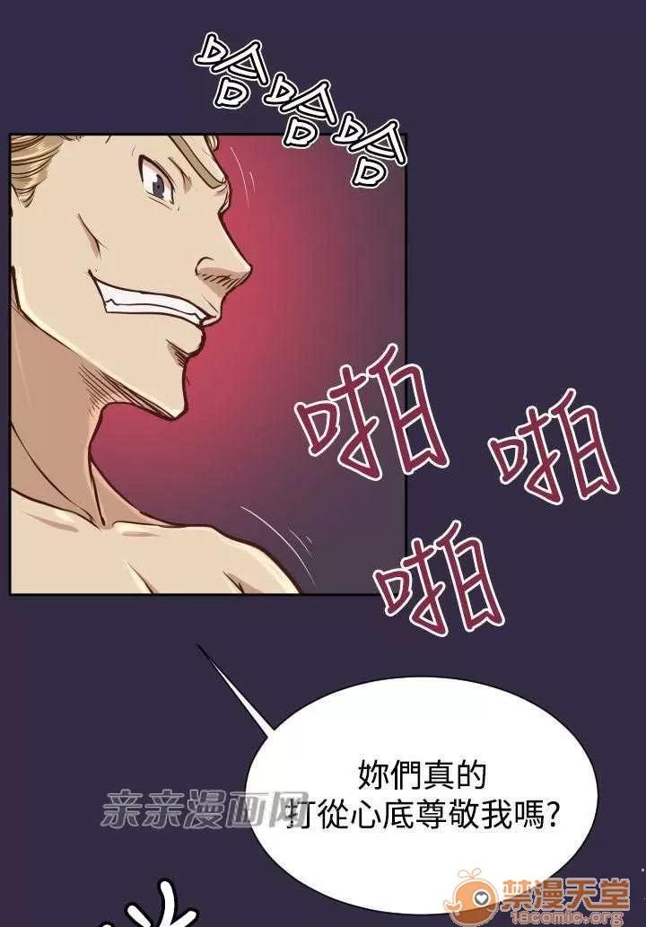 亞哈路_亞哈路 Chapter38 第4页
