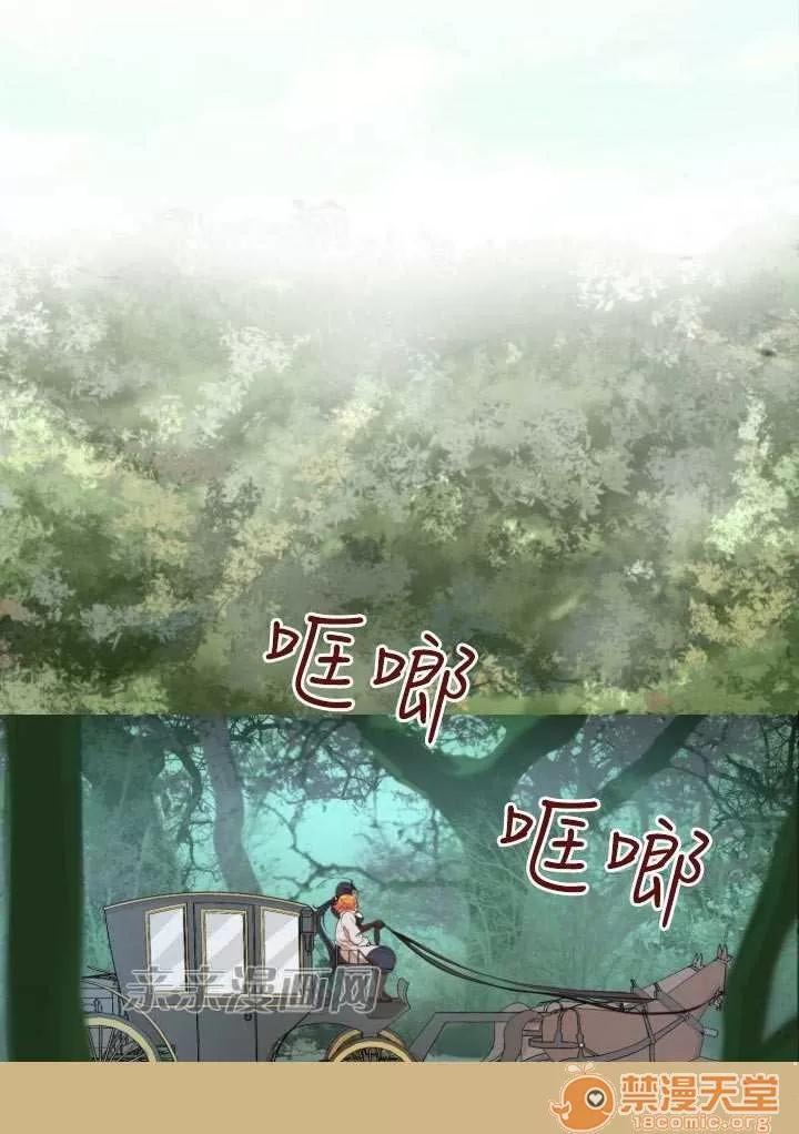 亞哈路_亞哈路 Chapter38 第29页