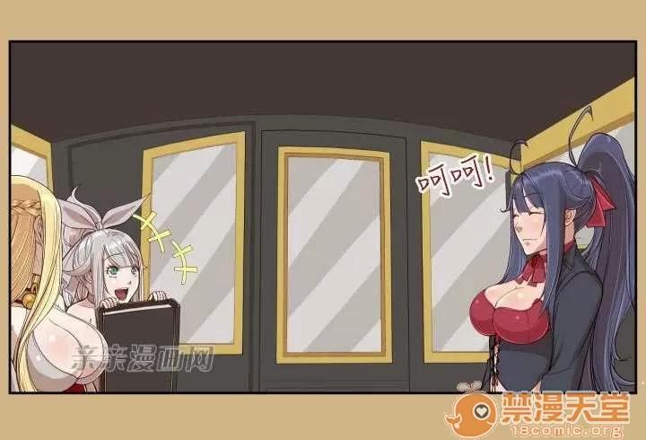 亞哈路_亞哈路 Chapter38 第30页