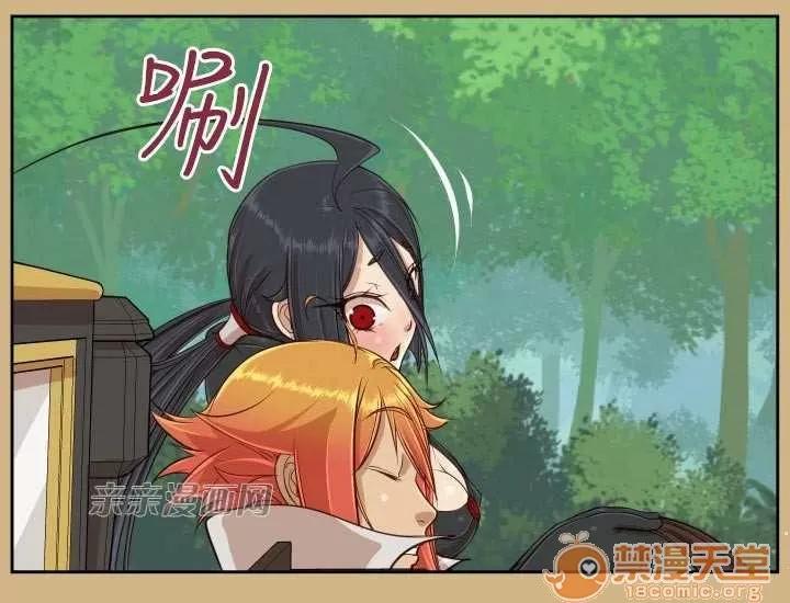 亞哈路_亞哈路 Chapter38 第32页