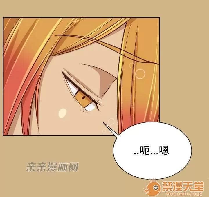 亞哈路_亞哈路 Chapter38 第35页