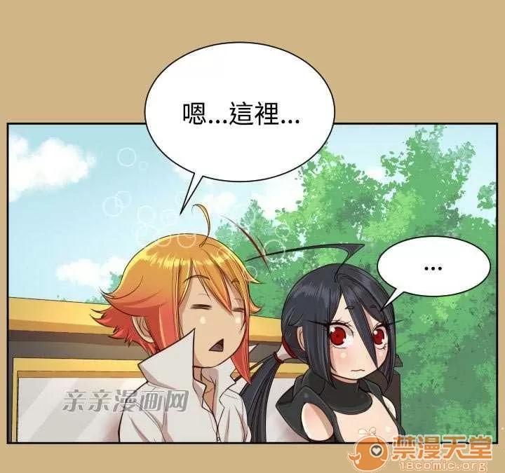 亞哈路_亞哈路 Chapter38 第36页