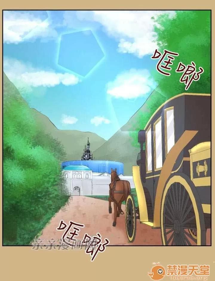 亞哈路_亞哈路 Chapter38 第37页