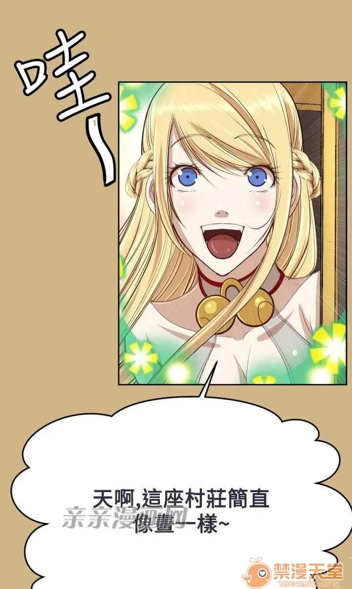 亞哈路_亞哈路 Chapter38 第40页
