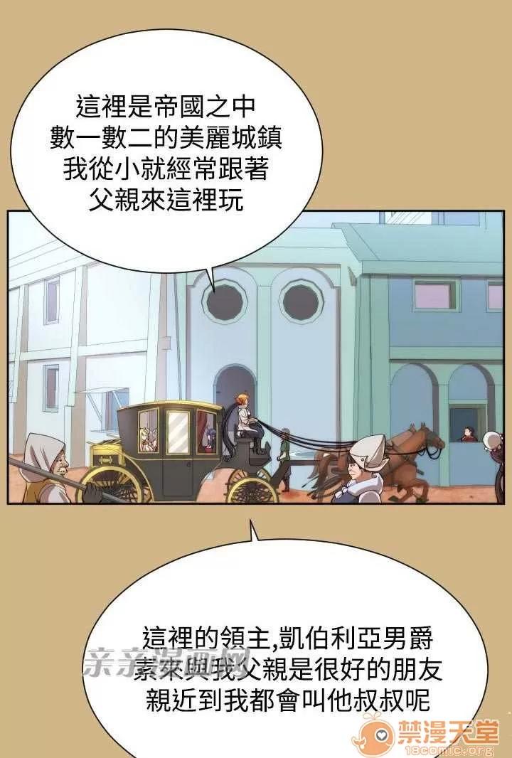亞哈路_亞哈路 Chapter38 第42页