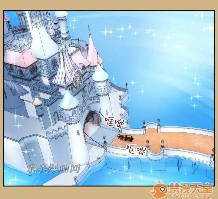 亞哈路_亞哈路 Chapter38 第44页
