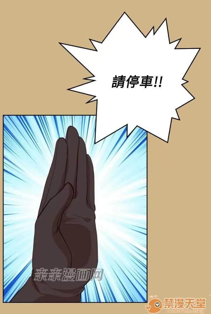 亞哈路_亞哈路 Chapter38 第45页