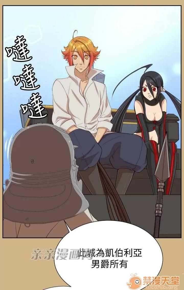 亞哈路_亞哈路 Chapter38 第46页