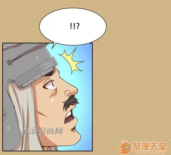 亞哈路_亞哈路 Chapter38 第48页