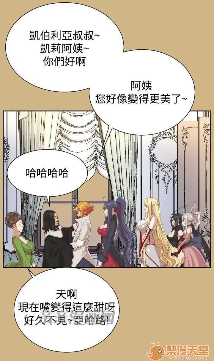 亞哈路_亞哈路 Chapter38 第55页