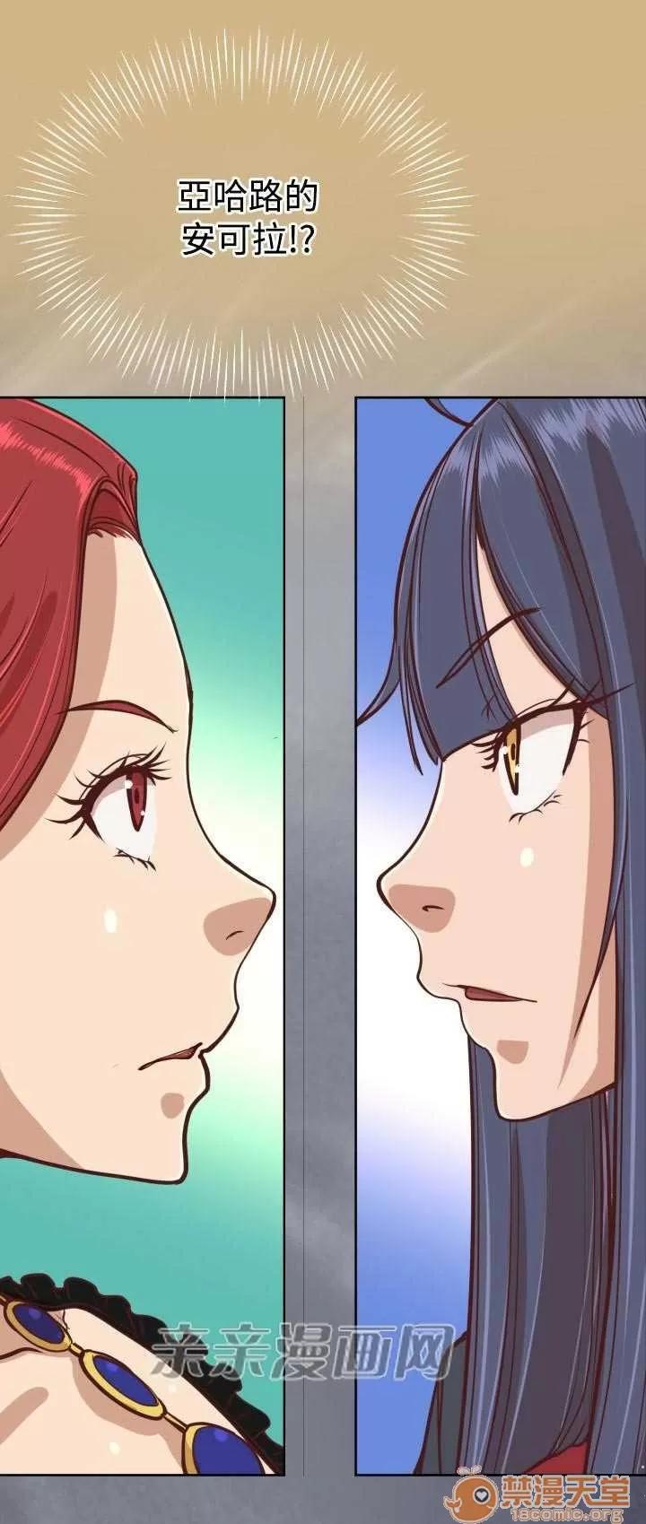 亞哈路_亞哈路 Chapter38 第60页