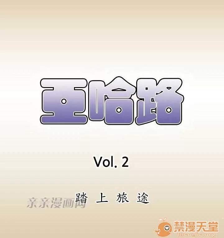 亞哈路_亞哈路 Chapter39 第1页