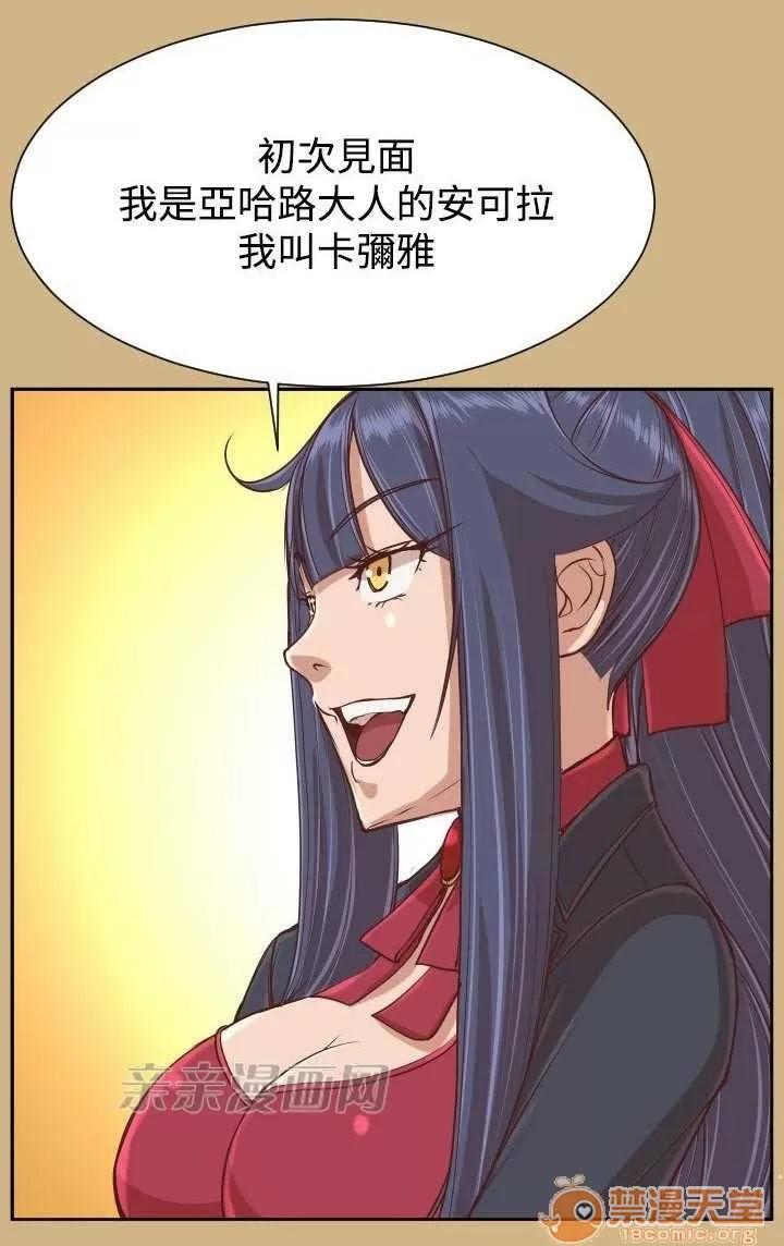 亞哈路_亞哈路 Chapter39 第3页