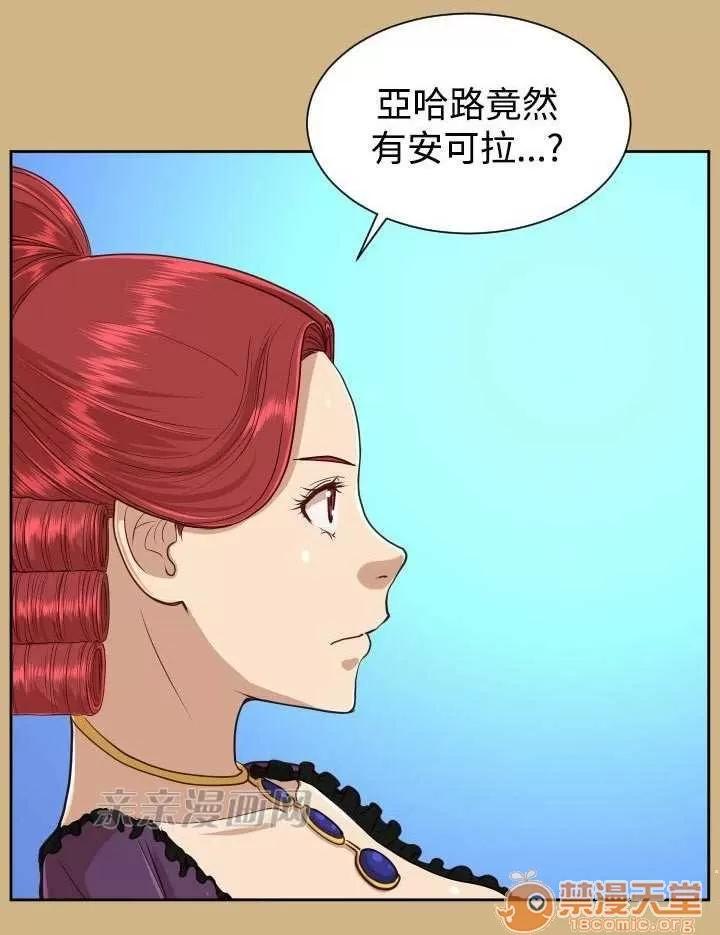 亞哈路_亞哈路 Chapter39 第4页
