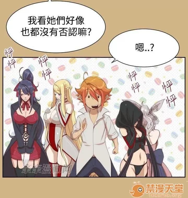 亞哈路_亞哈路 Chapter39 第11页