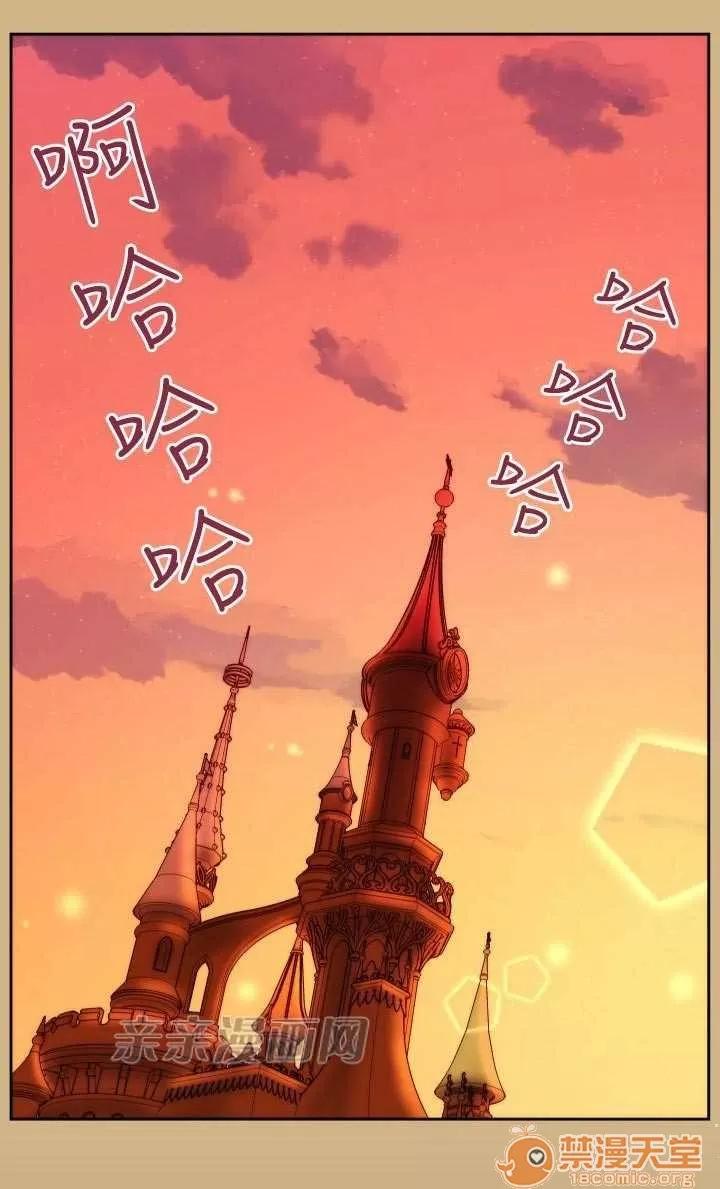 亞哈路_亞哈路 Chapter39 第13页