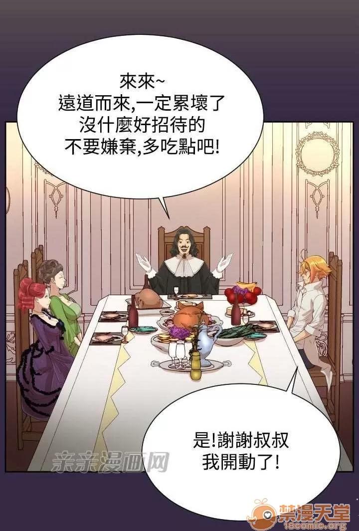 亞哈路_亞哈路 Chapter39 第14页