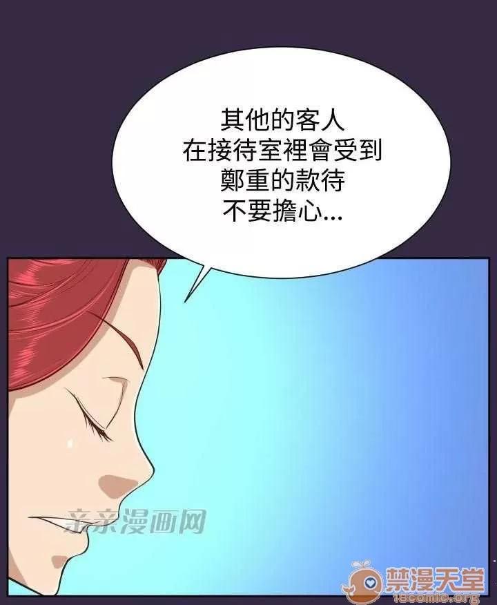 亞哈路_亞哈路 Chapter39 第16页