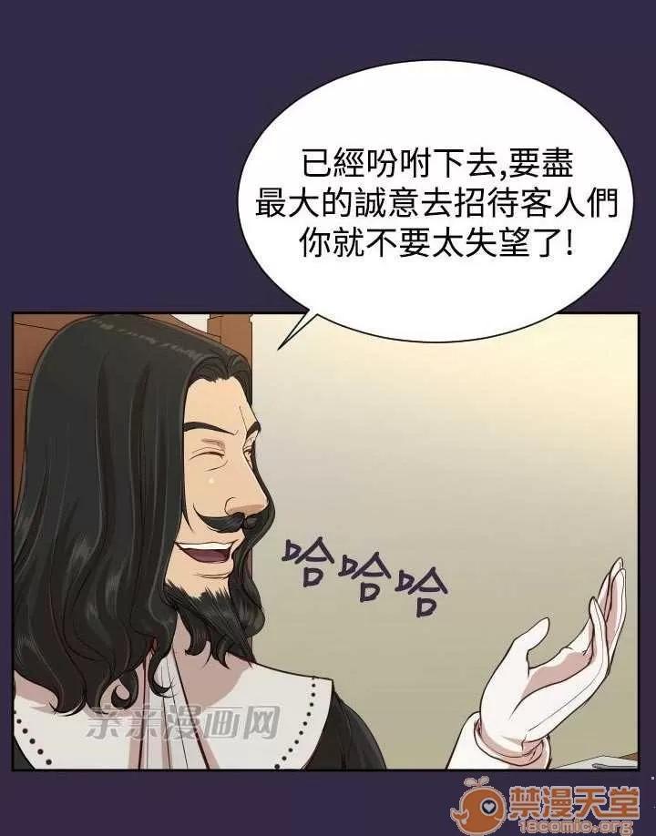 亞哈路_亞哈路 Chapter39 第18页