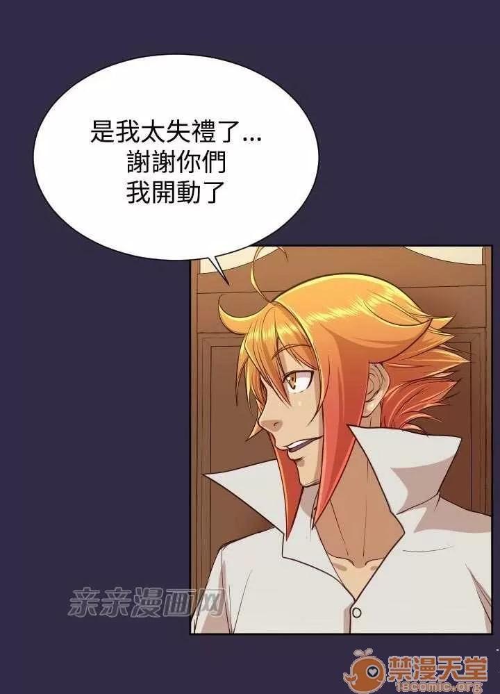亞哈路_亞哈路 Chapter39 第19页