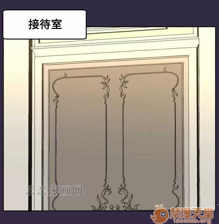 亞哈路_亞哈路 Chapter39 第20页