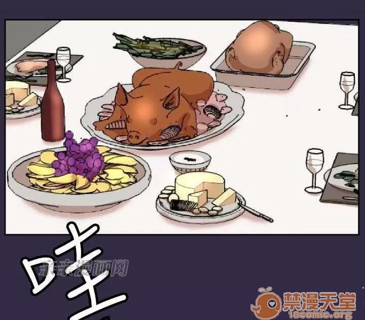 亞哈路_亞哈路 Chapter39 第21页