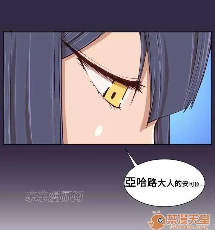 亞哈路_亞哈路 Chapter39 第26页