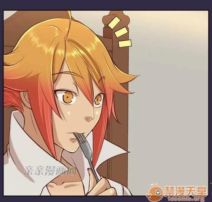 亞哈路_亞哈路 Chapter39 第28页