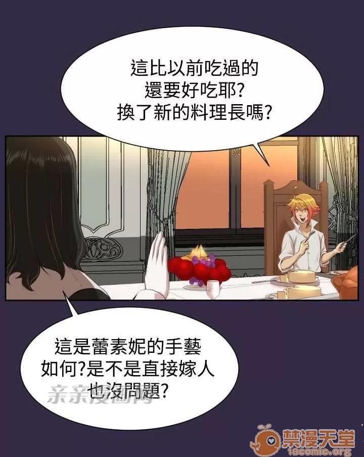 亞哈路_亞哈路 Chapter39 第29页